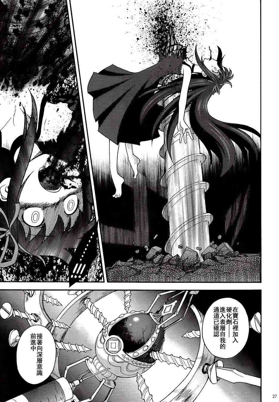魔法少女小圆 [新篇] 叛逆的物语韩漫全集-(C86)叛逆前夜01无删减无遮挡章节图片 