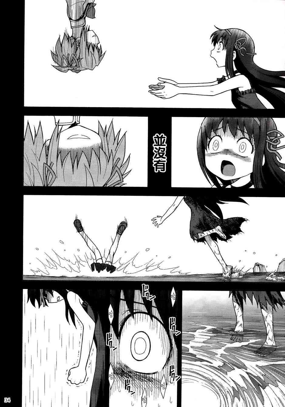 魔法少女小圆 [新篇] 叛逆的物语韩漫全集-(C86)叛逆前夜01无删减无遮挡章节图片 