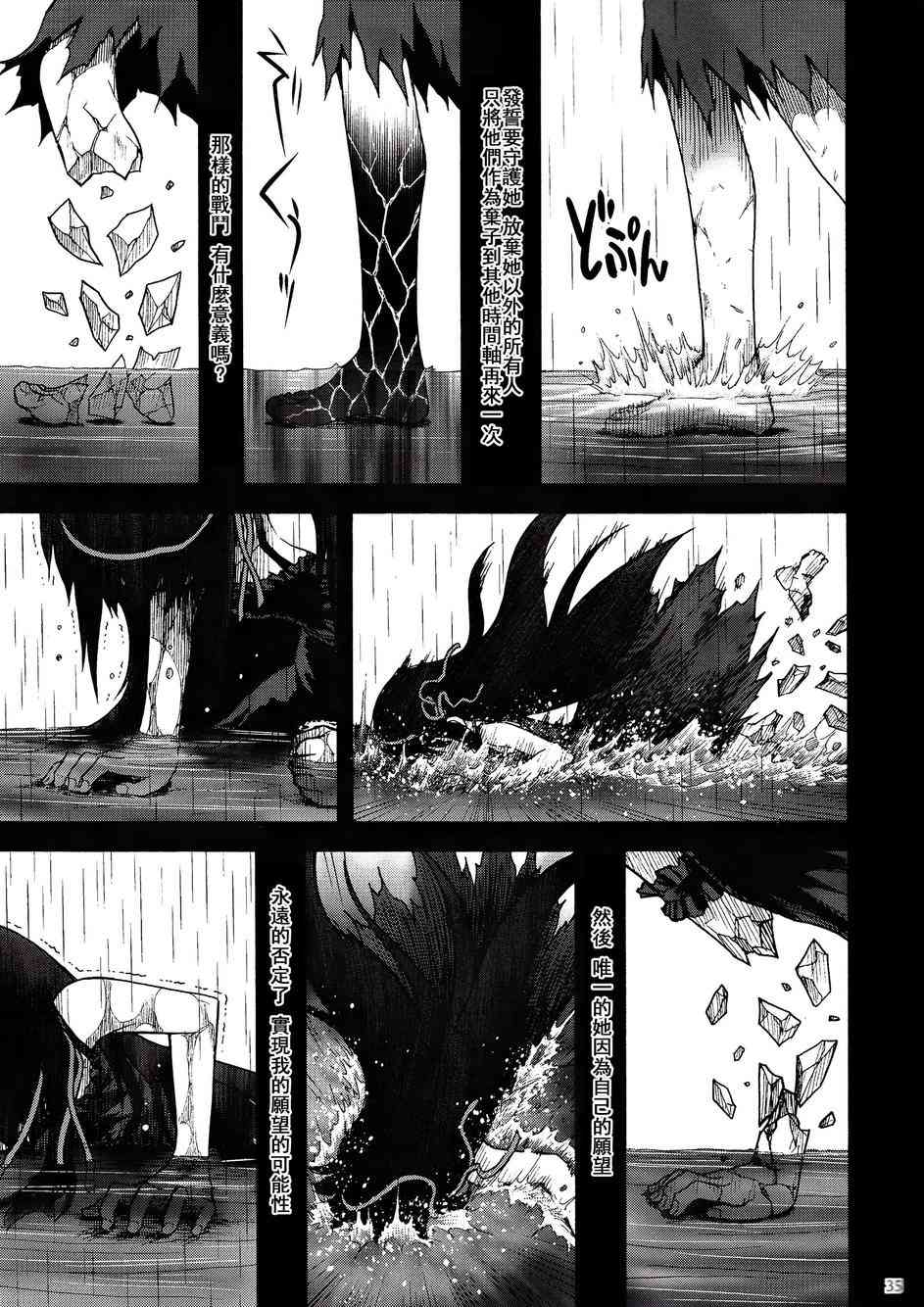 魔法少女小圆 [新篇] 叛逆的物语韩漫全集-(C86)叛逆前夜01无删减无遮挡章节图片 