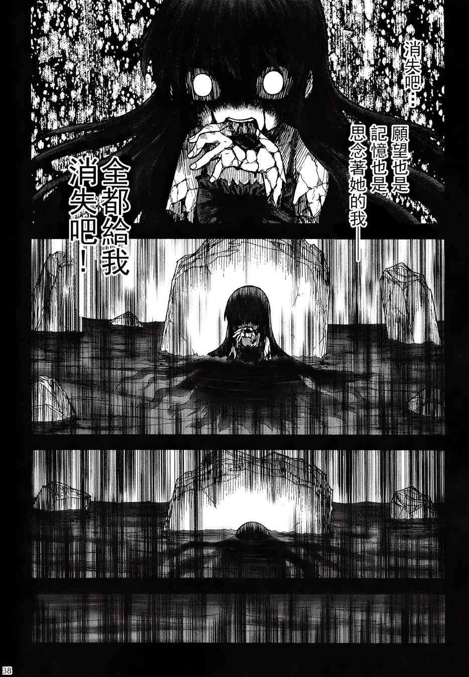 魔法少女小圆 [新篇] 叛逆的物语韩漫全集-(C86)叛逆前夜01无删减无遮挡章节图片 