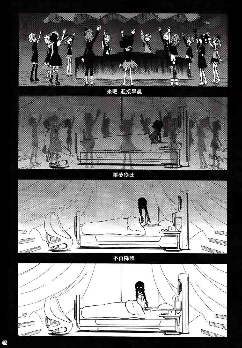 魔法少女小圆 [新篇] 叛逆的物语韩漫全集-(C86)叛逆前夜01无删减无遮挡章节图片 