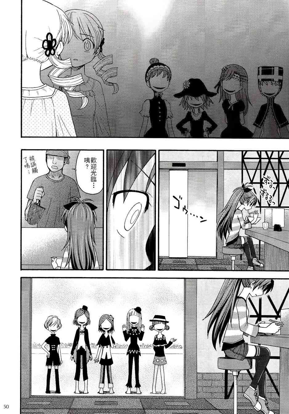 魔法少女小圆 [新篇] 叛逆的物语韩漫全集-(C86)叛逆前夜01无删减无遮挡章节图片 