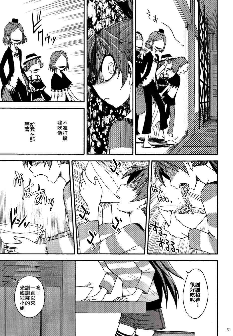 魔法少女小圆 [新篇] 叛逆的物语韩漫全集-(C86)叛逆前夜01无删减无遮挡章节图片 