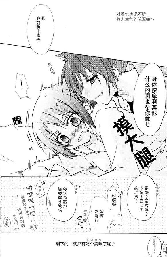 魔法少女小圆 [新篇] 叛逆的物语韩漫全集-杏子酱被测量的故事无删减无遮挡章节图片 