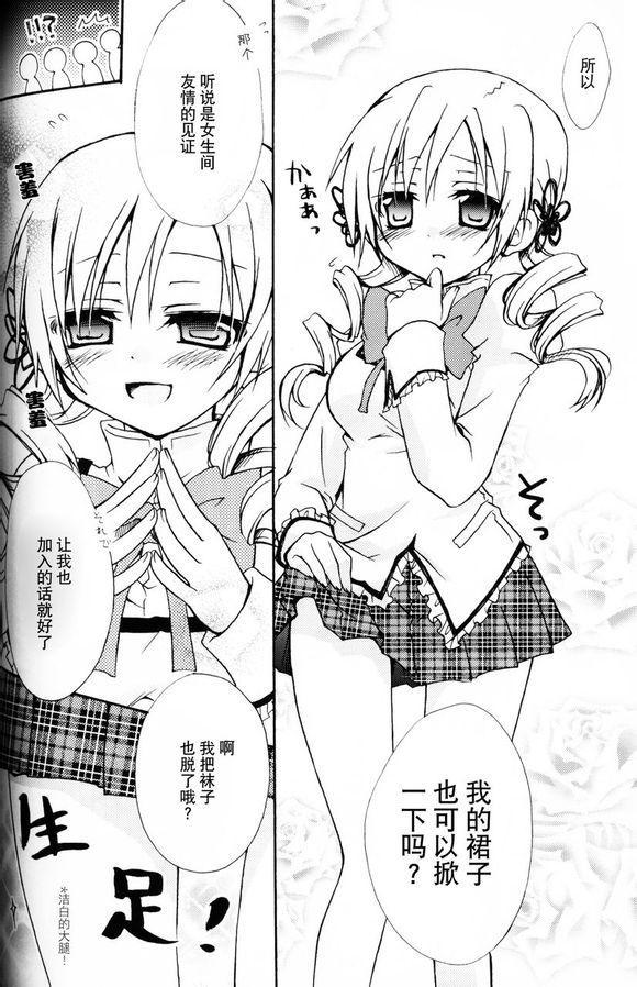 魔法少女小圆 [新篇] 叛逆的物语韩漫全集-杏子酱被测量的故事无删减无遮挡章节图片 