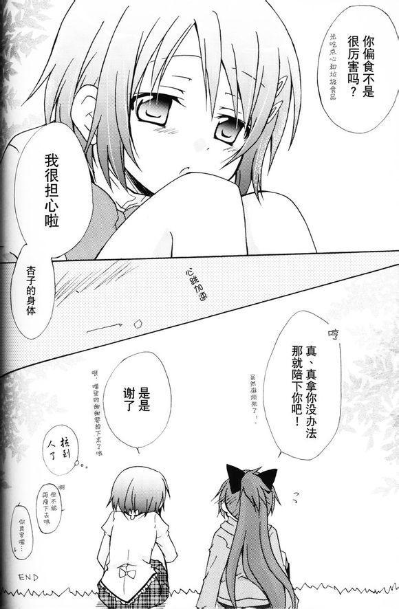 魔法少女小圆 [新篇] 叛逆的物语韩漫全集-杏子酱被测量的故事无删减无遮挡章节图片 