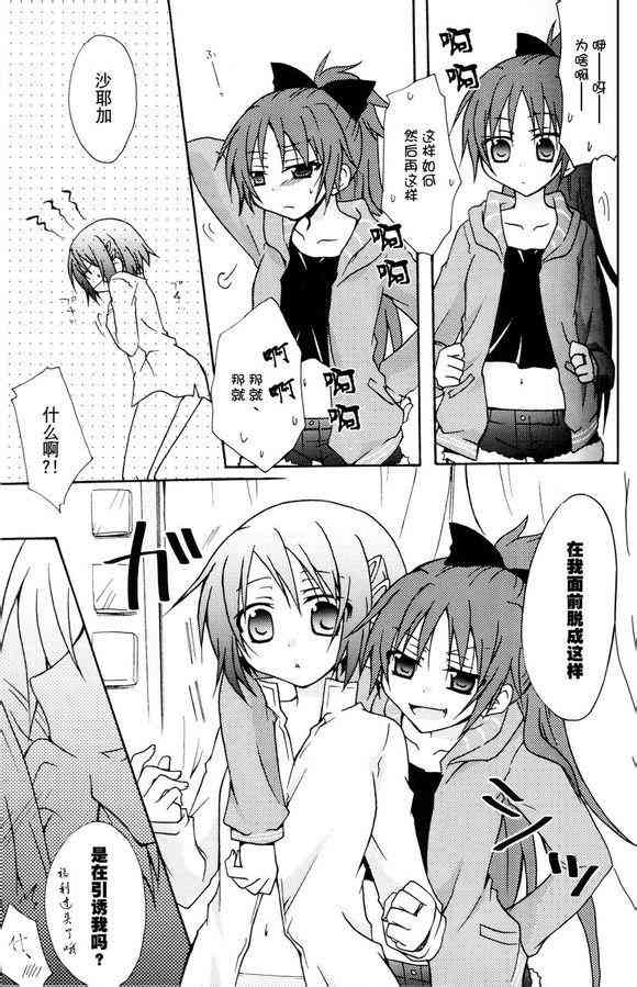 魔法少女小圆 [新篇] 叛逆的物语韩漫全集-杏子酱被测量的故事无删减无遮挡章节图片 