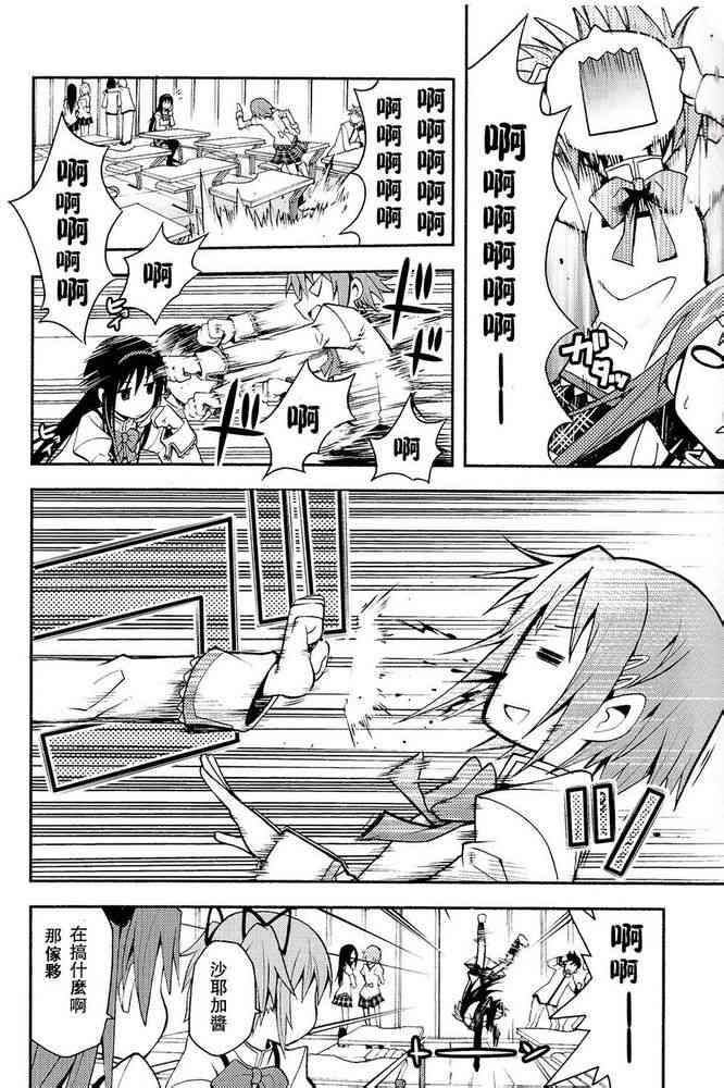 魔法少女小圆 [新篇] 叛逆的物语韩漫全集-(C85)恶魔女友无删减无遮挡章节图片 