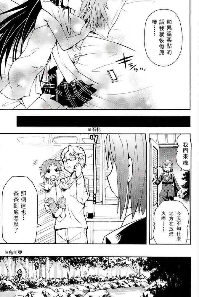 魔法少女小圆 [新篇] 叛逆的物语韩漫全集-(C85)恶魔女友无删减无遮挡章节图片 