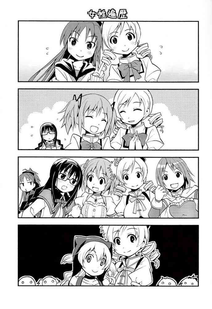 魔法少女小圆 [新篇] 叛逆的物语韩漫全集-(C85)恶魔女友无删减无遮挡章节图片 