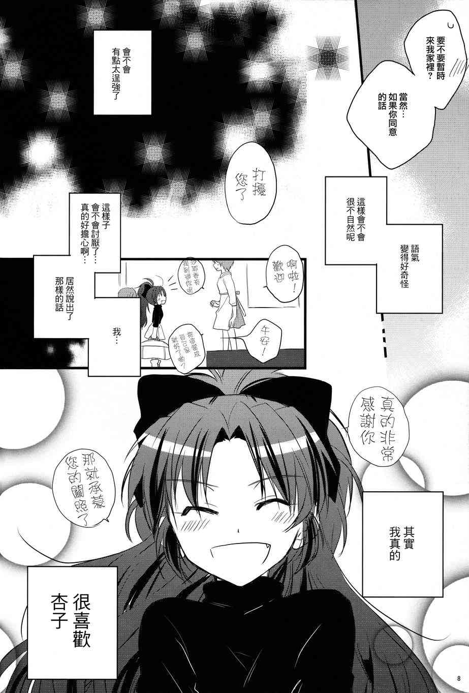 魔法少女小圆 [新篇] 叛逆的物语韩漫全集-好像变得只能恋爱了02无删减无遮挡章节图片 