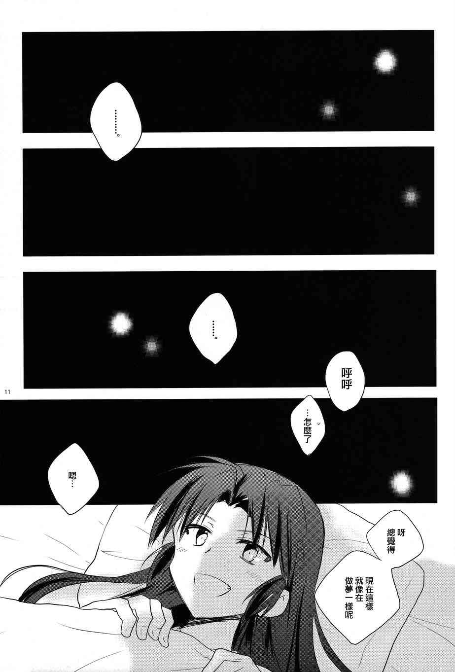 魔法少女小圆 [新篇] 叛逆的物语韩漫全集-好像变得只能恋爱了02无删减无遮挡章节图片 