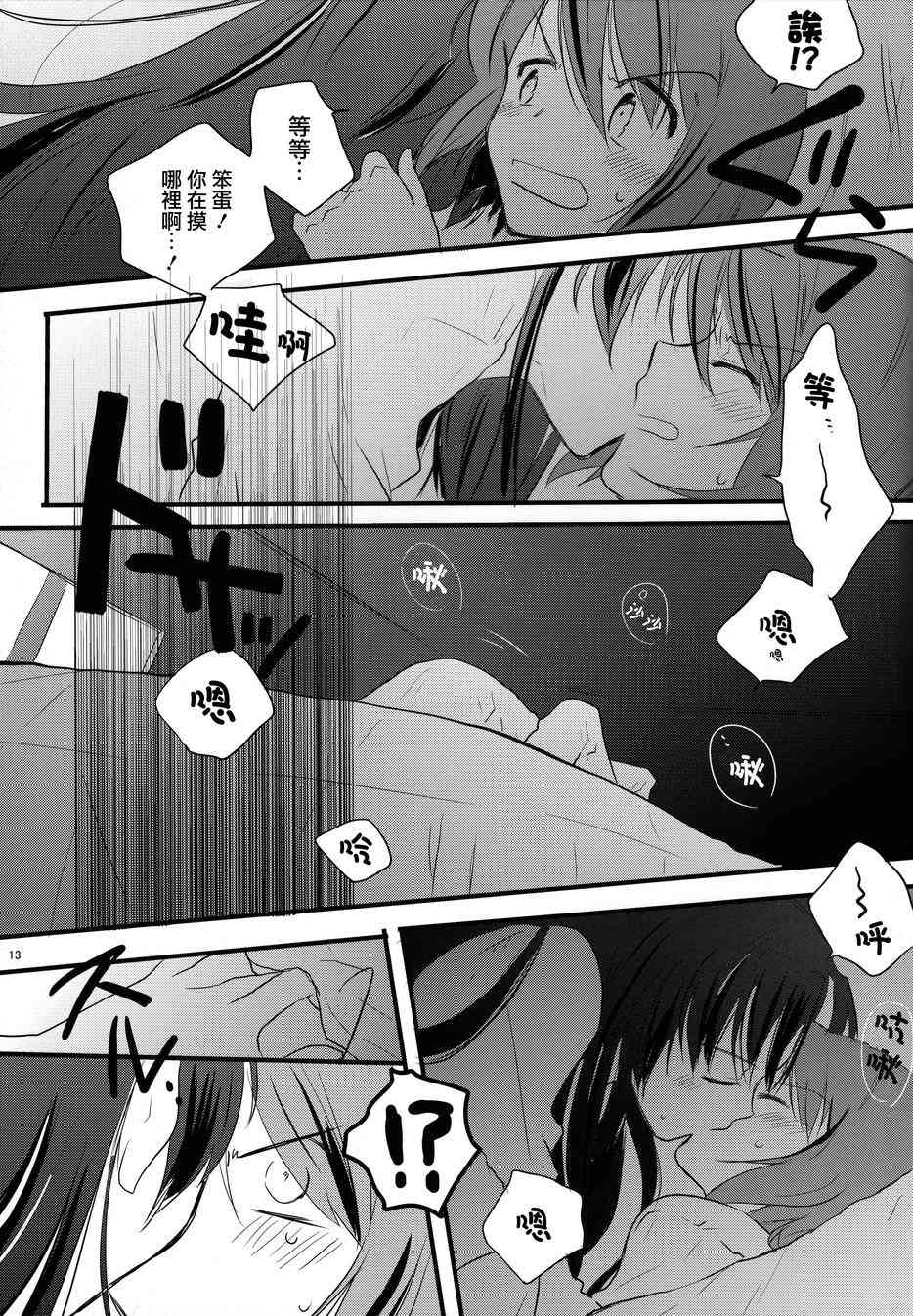 魔法少女小圆 [新篇] 叛逆的物语韩漫全集-好像变得只能恋爱了02无删减无遮挡章节图片 