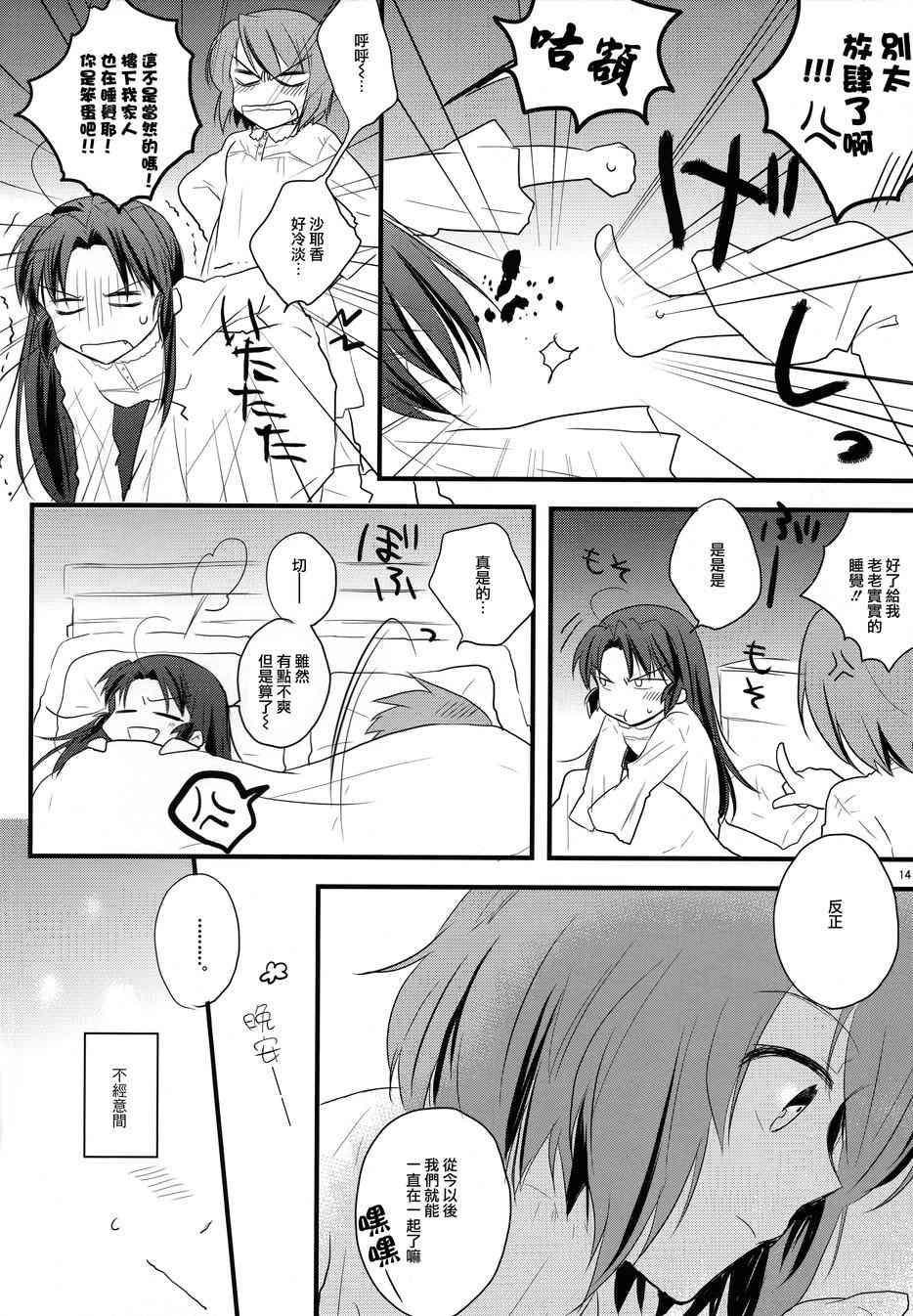 魔法少女小圆 [新篇] 叛逆的物语韩漫全集-好像变得只能恋爱了02无删减无遮挡章节图片 