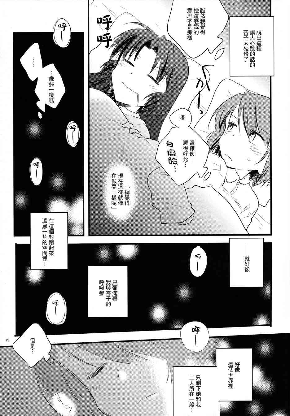 魔法少女小圆 [新篇] 叛逆的物语韩漫全集-好像变得只能恋爱了02无删减无遮挡章节图片 