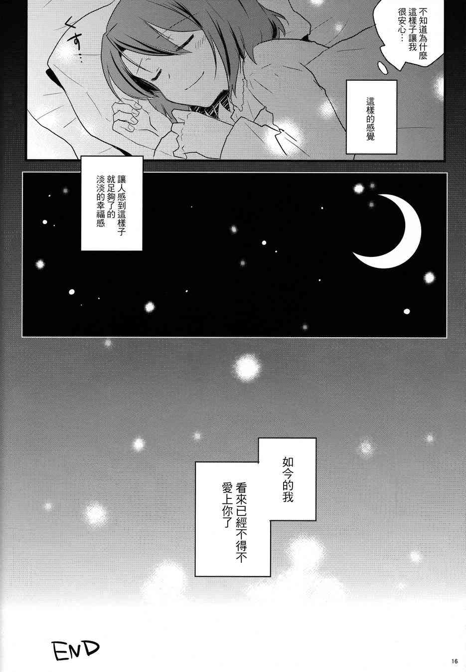 魔法少女小圆 [新篇] 叛逆的物语韩漫全集-好像变得只能恋爱了02无删减无遮挡章节图片 