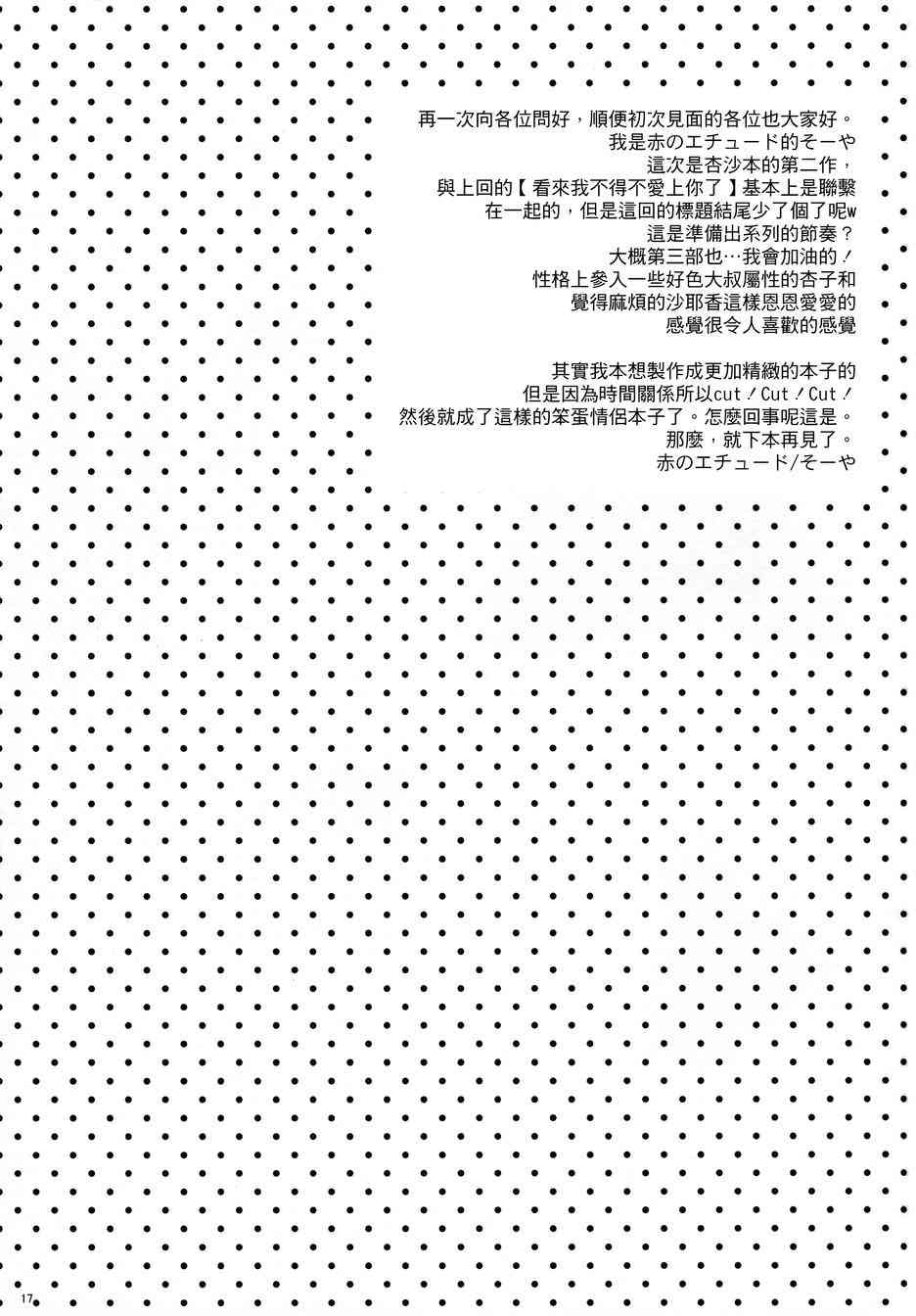 魔法少女小圆 [新篇] 叛逆的物语韩漫全集-好像变得只能恋爱了02无删减无遮挡章节图片 