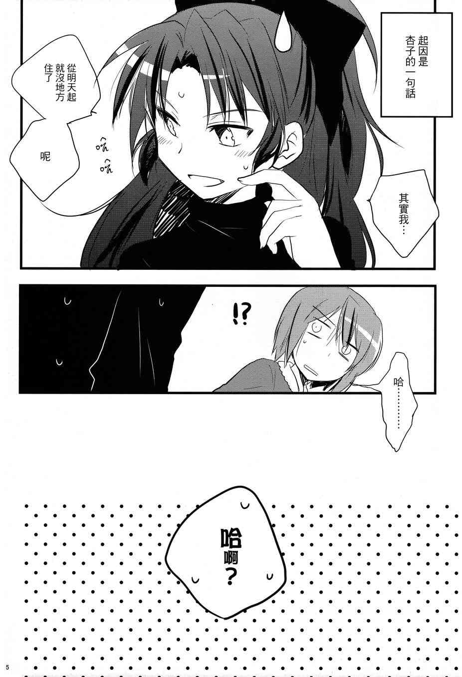 魔法少女小圆 [新篇] 叛逆的物语韩漫全集-好像变得只能恋爱了02无删减无遮挡章节图片 