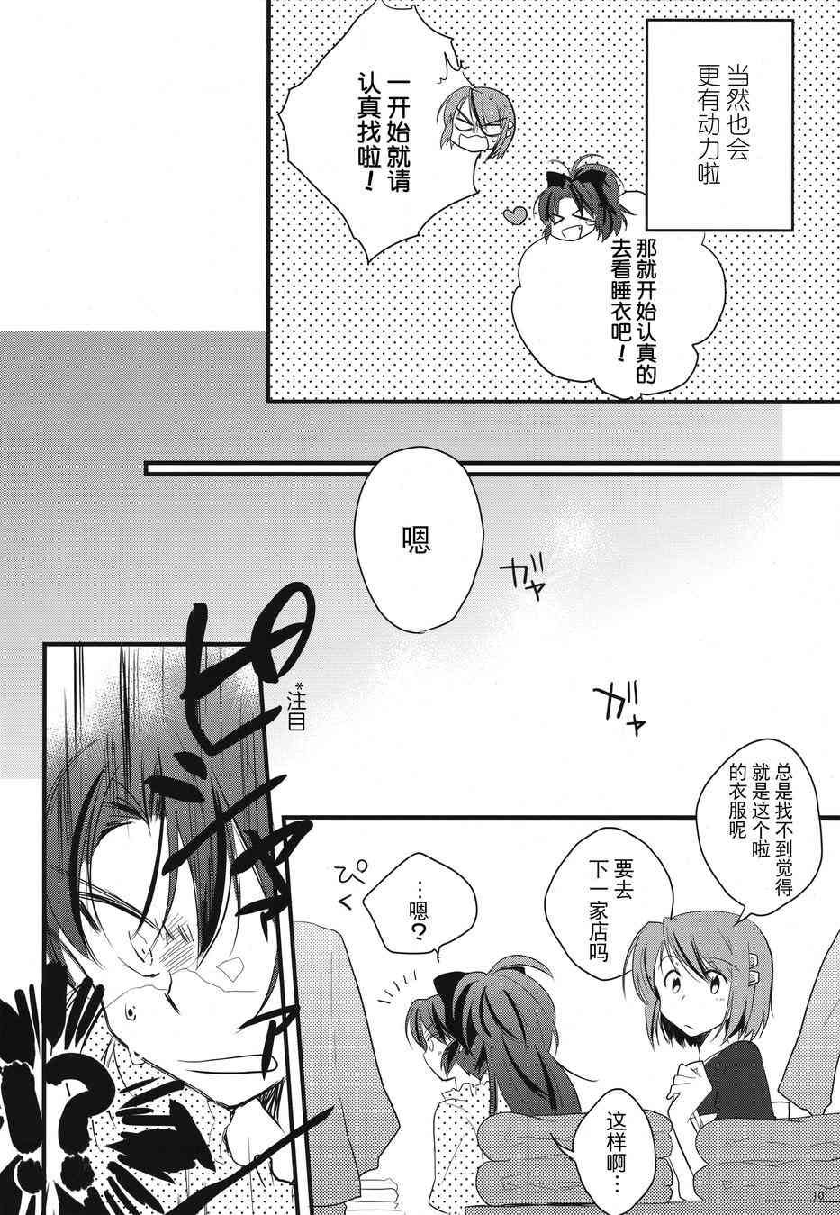 魔法少女小圆 [新篇] 叛逆的物语韩漫全集-好像变得只能恋爱了03无删减无遮挡章节图片 
