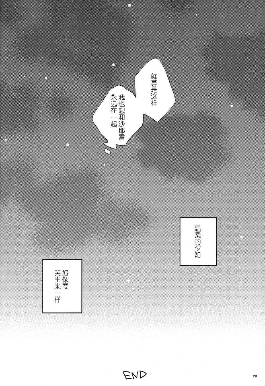 魔法少女小圆 [新篇] 叛逆的物语韩漫全集-好像变得只能恋爱了03无删减无遮挡章节图片 