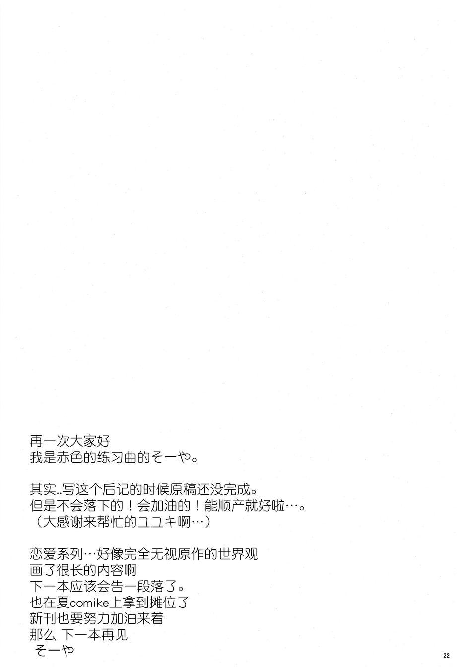 魔法少女小圆 [新篇] 叛逆的物语韩漫全集-好像变得只能恋爱了03无删减无遮挡章节图片 