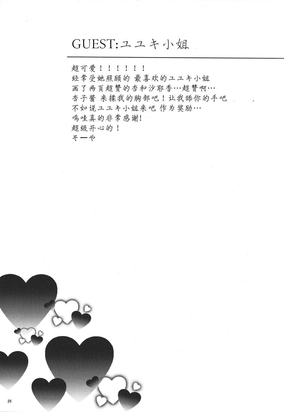 魔法少女小圆 [新篇] 叛逆的物语韩漫全集-好像变得只能恋爱了03无删减无遮挡章节图片 
