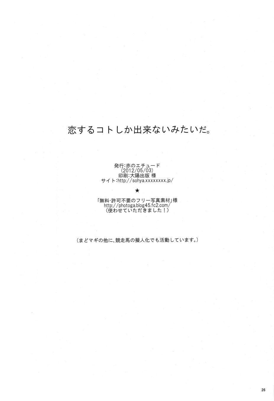 魔法少女小圆 [新篇] 叛逆的物语韩漫全集-好像变得只能恋爱了03无删减无遮挡章节图片 