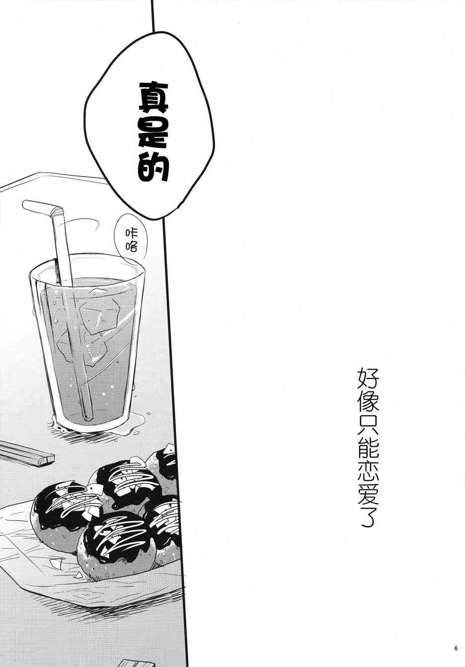 魔法少女小圆 [新篇] 叛逆的物语韩漫全集-好像变得只能恋爱了03无删减无遮挡章节图片 