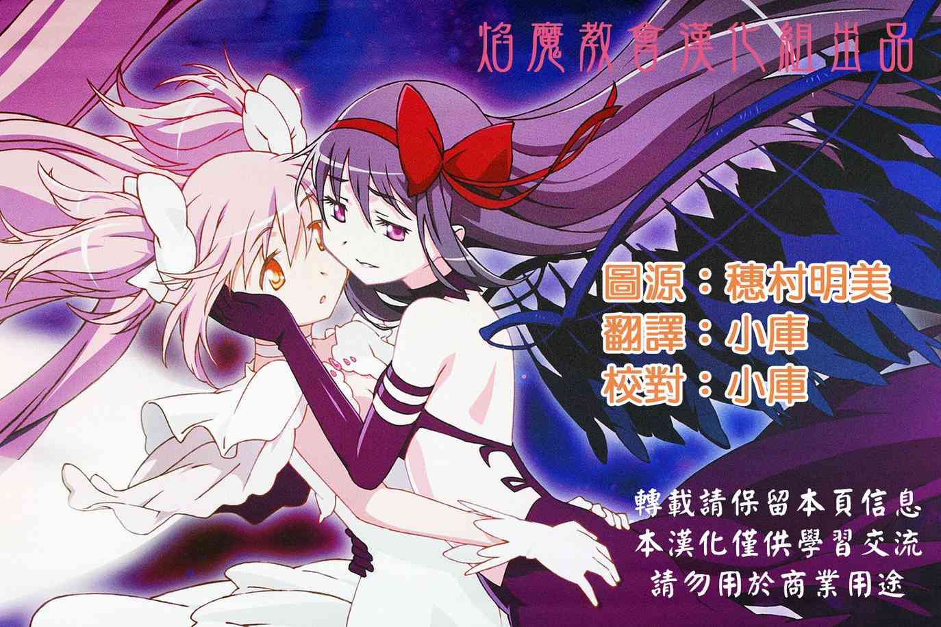 魔法少女小圆 [新篇] 叛逆的物语韩漫全集-BLACK无删减无遮挡章节图片 