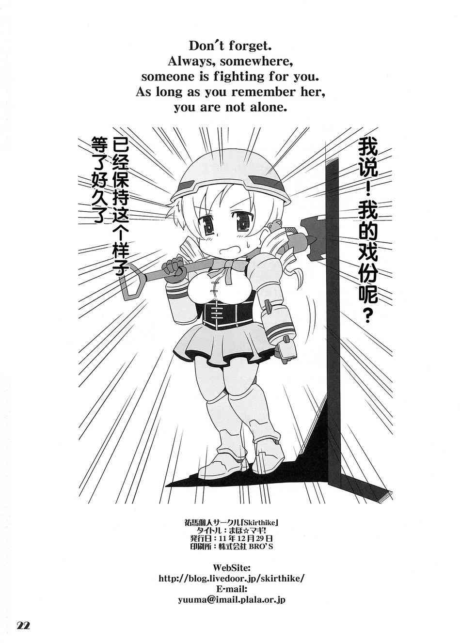 魔法少女小圆 [新篇] 叛逆的物语韩漫全集-魔法☆MAGI！无删减无遮挡章节图片 