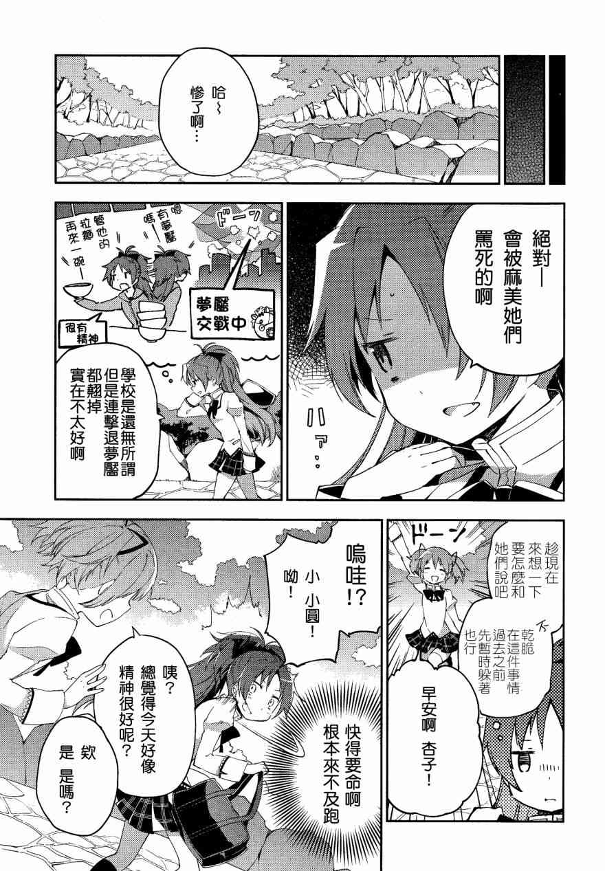 魔法少女小圆 [新篇] 叛逆的物语韩漫全集-GiveYouSweet无删减无遮挡章节图片 