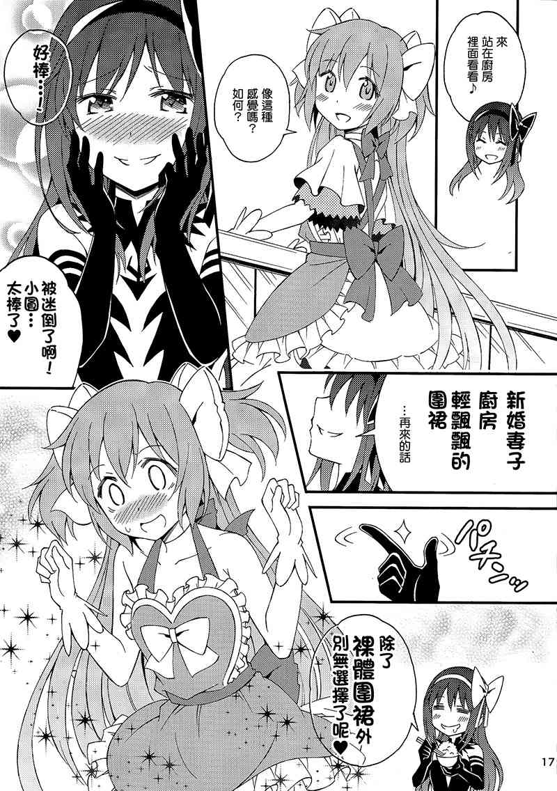 魔法少女小圆 [新篇] 叛逆的物语韩漫全集-我家老婆最可愛！无删减无遮挡章节图片 