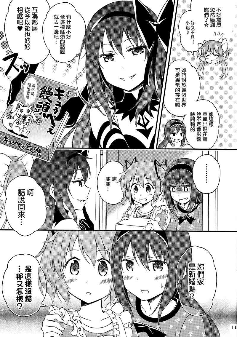 魔法少女小圆 [新篇] 叛逆的物语韩漫全集-我家老婆最可愛！无删减无遮挡章节图片 