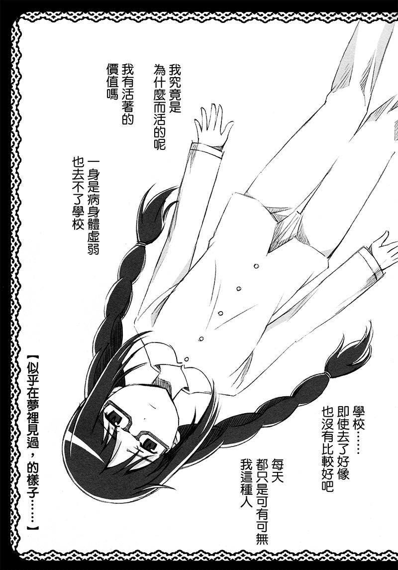 魔法少女小圆 [新篇] 叛逆的物语韩漫全集-(C87)Puclla Magi☆Madoka Fan book无删减无遮挡章节图片 