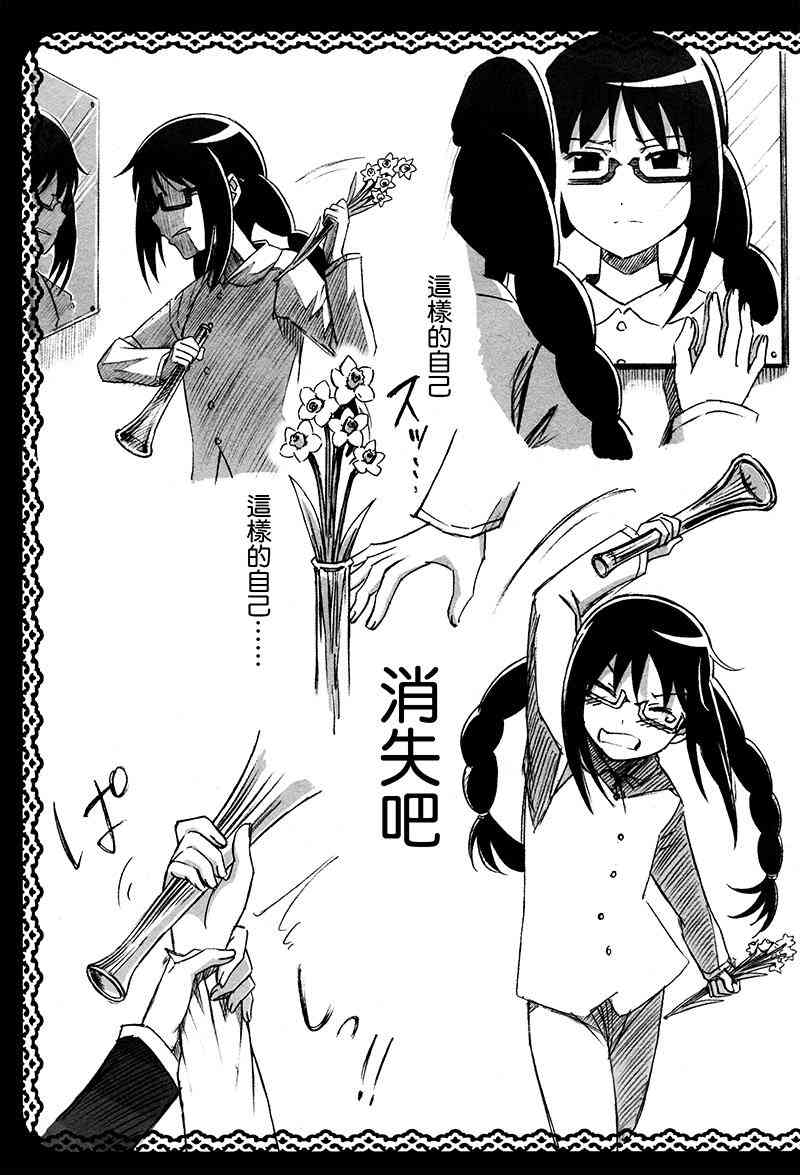 魔法少女小圆 [新篇] 叛逆的物语韩漫全集-(C87)Puclla Magi☆Madoka Fan book无删减无遮挡章节图片 