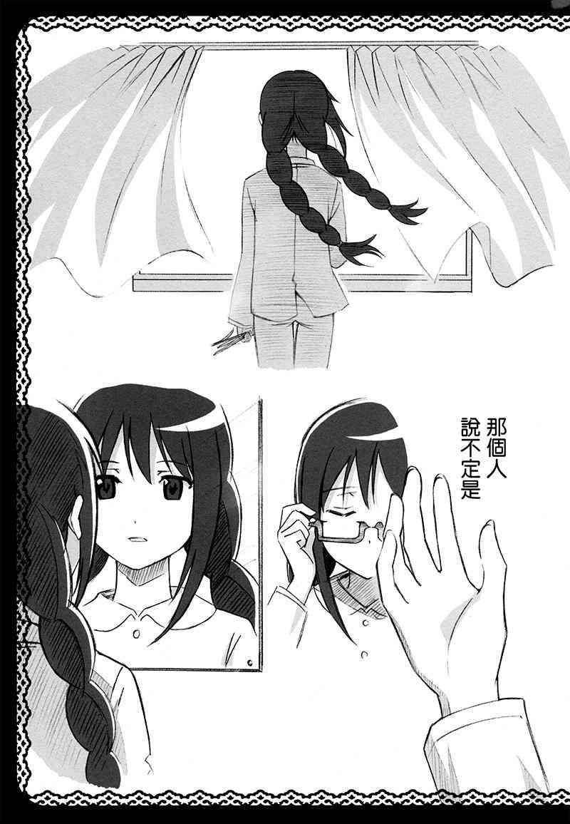 魔法少女小圆 [新篇] 叛逆的物语韩漫全集-(C87)Puclla Magi☆Madoka Fan book无删减无遮挡章节图片 