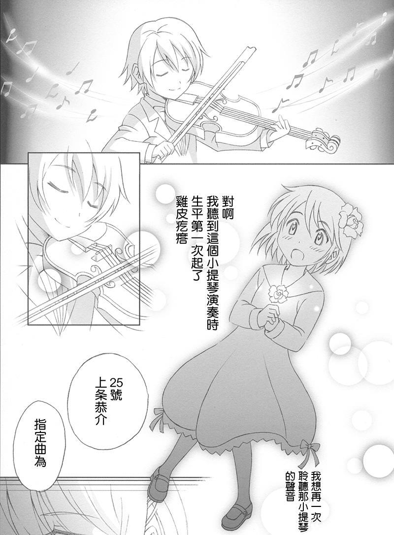 魔法少女小圆 [新篇] 叛逆的物语韩漫全集-(C87)Puclla Magi☆Madoka Fan book无删减无遮挡章节图片 