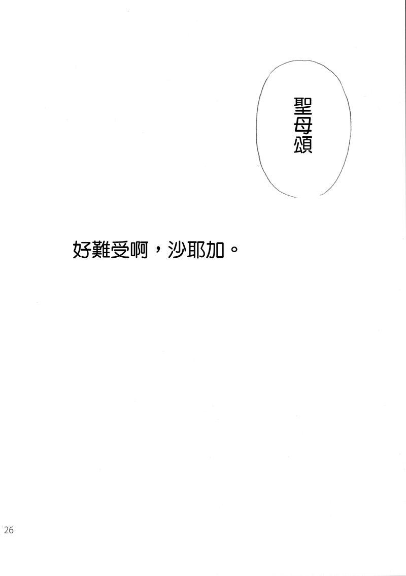 魔法少女小圆 [新篇] 叛逆的物语韩漫全集-(C87)Puclla Magi☆Madoka Fan book无删减无遮挡章节图片 