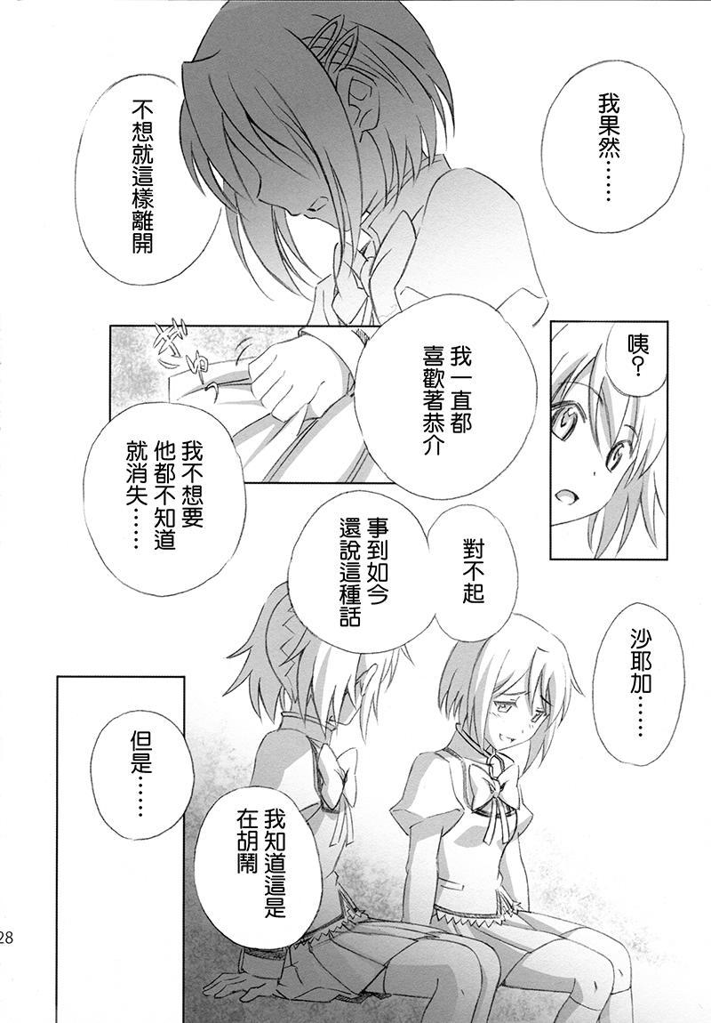 魔法少女小圆 [新篇] 叛逆的物语韩漫全集-(C87)Puclla Magi☆Madoka Fan book无删减无遮挡章节图片 