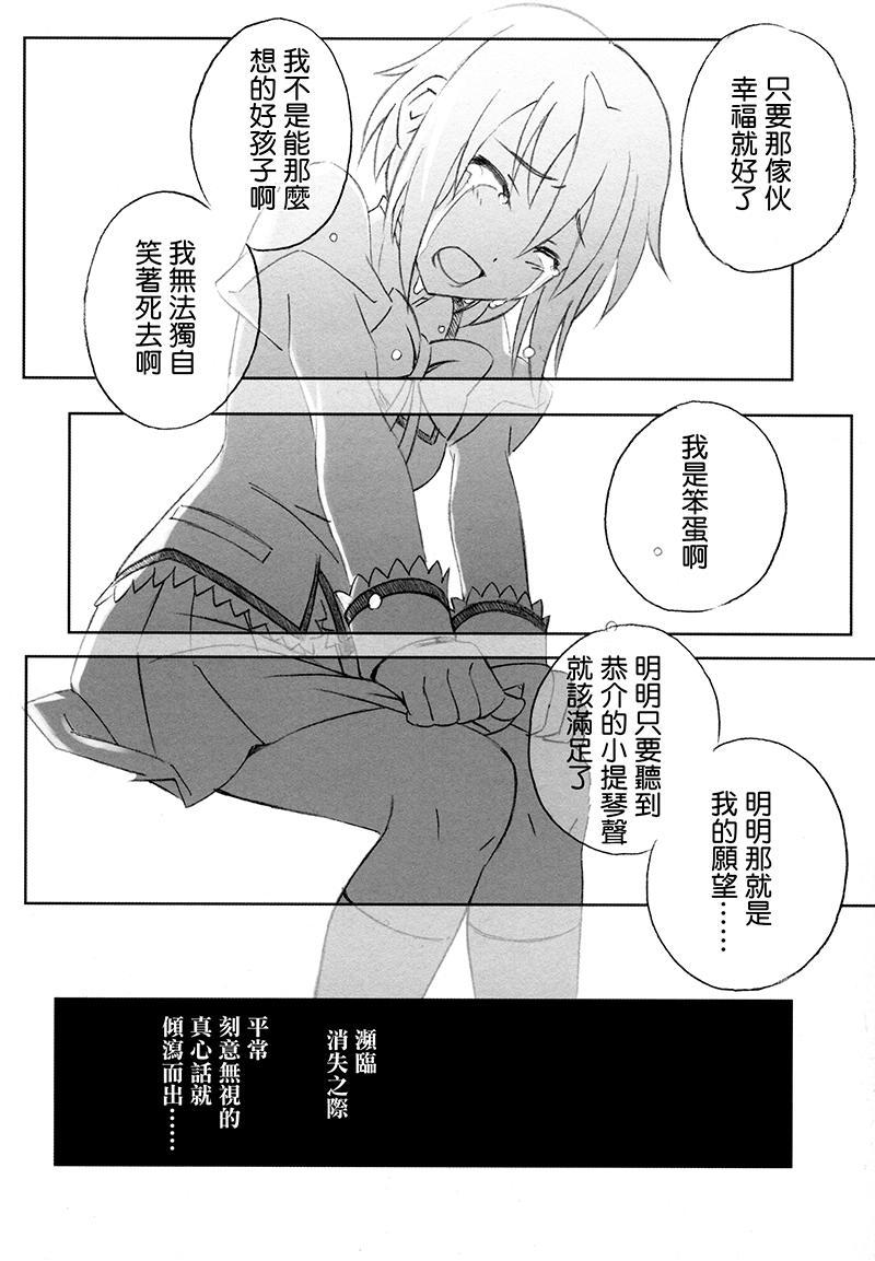 魔法少女小圆 [新篇] 叛逆的物语韩漫全集-(C87)Puclla Magi☆Madoka Fan book无删减无遮挡章节图片 