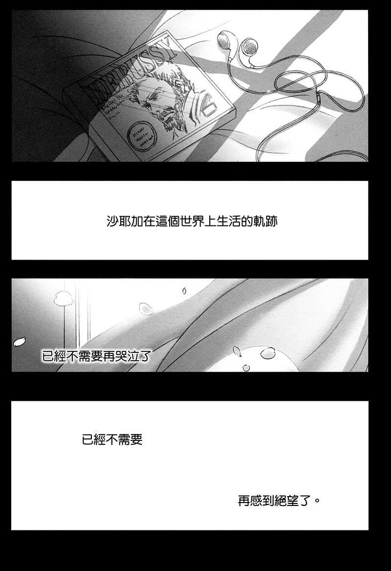 魔法少女小圆 [新篇] 叛逆的物语韩漫全集-(C87)Puclla Magi☆Madoka Fan book无删减无遮挡章节图片 