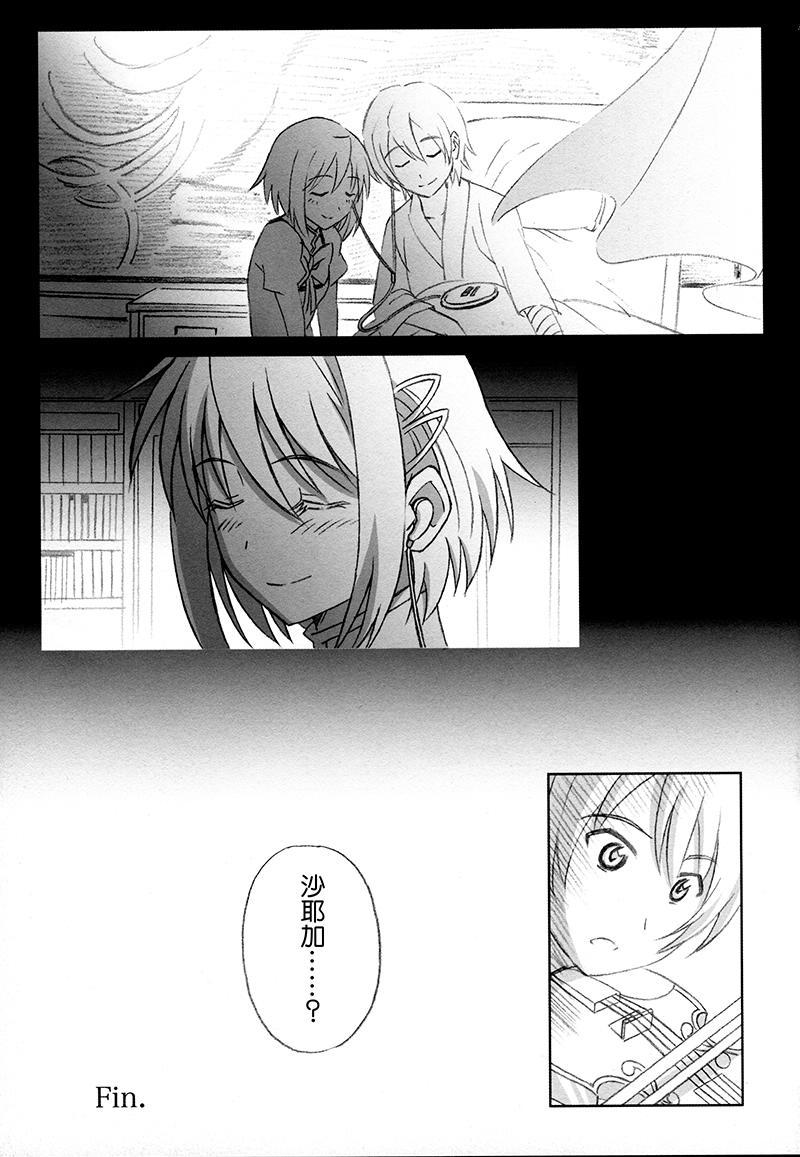 魔法少女小圆 [新篇] 叛逆的物语韩漫全集-(C87)Puclla Magi☆Madoka Fan book无删减无遮挡章节图片 