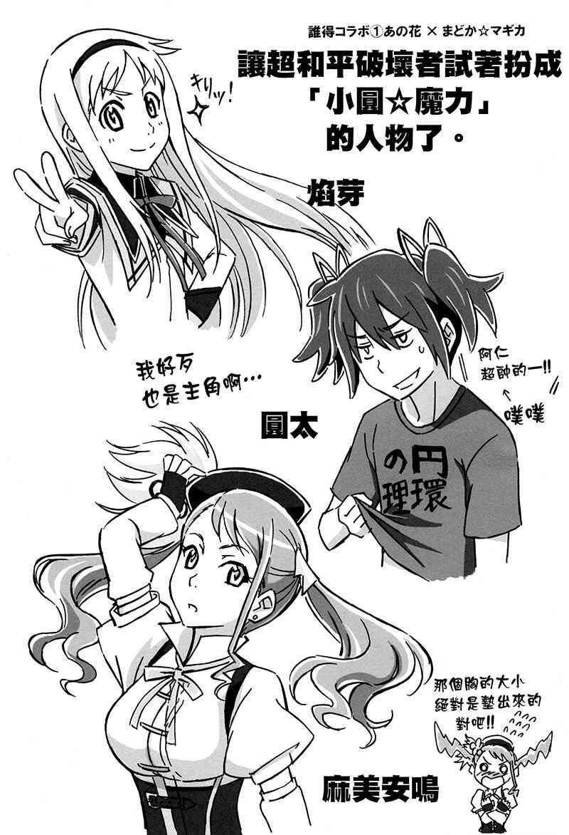 魔法少女小圆 [新篇] 叛逆的物语韩漫全集-(C87)Puclla Magi☆Madoka Fan book无删减无遮挡章节图片 