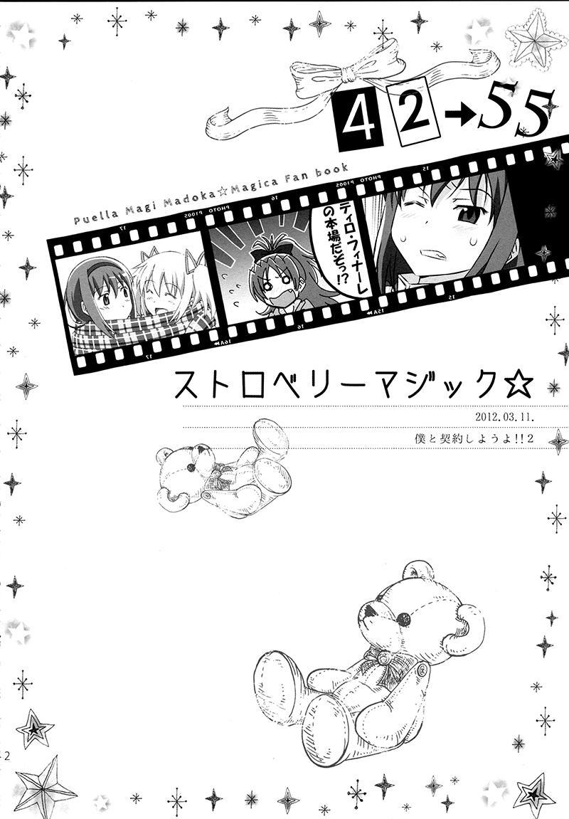魔法少女小圆 [新篇] 叛逆的物语韩漫全集-(C87)Puclla Magi☆Madoka Fan book无删减无遮挡章节图片 
