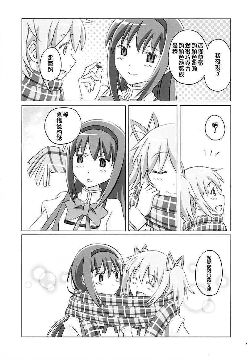 魔法少女小圆 [新篇] 叛逆的物语韩漫全集-(C87)Puclla Magi☆Madoka Fan book无删减无遮挡章节图片 
