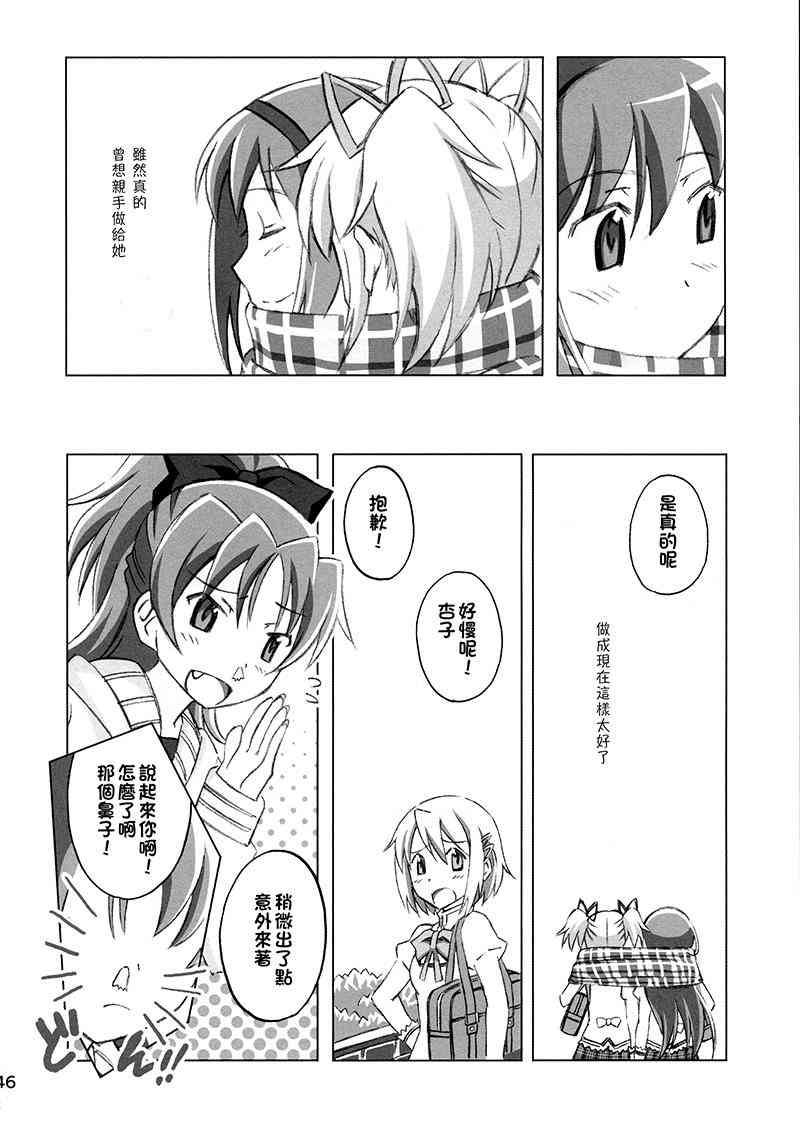 魔法少女小圆 [新篇] 叛逆的物语韩漫全集-(C87)Puclla Magi☆Madoka Fan book无删减无遮挡章节图片 