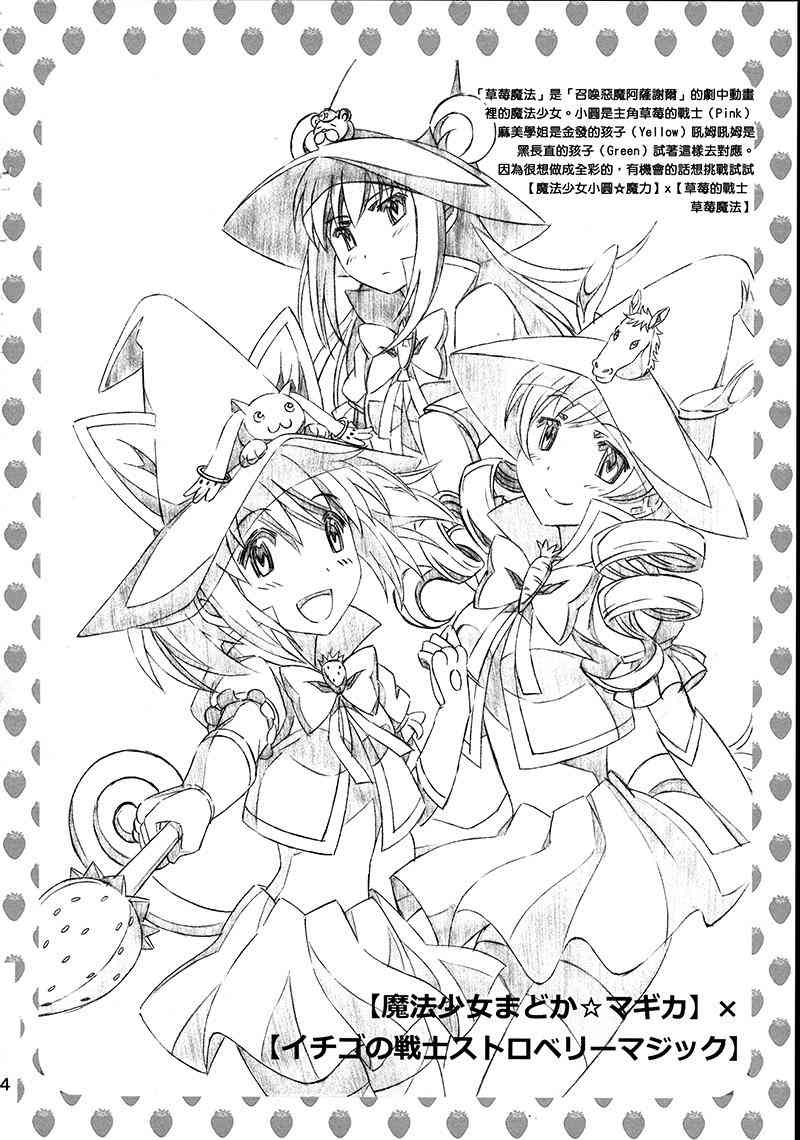 魔法少女小圆 [新篇] 叛逆的物语韩漫全集-(C87)Puclla Magi☆Madoka Fan book无删减无遮挡章节图片 