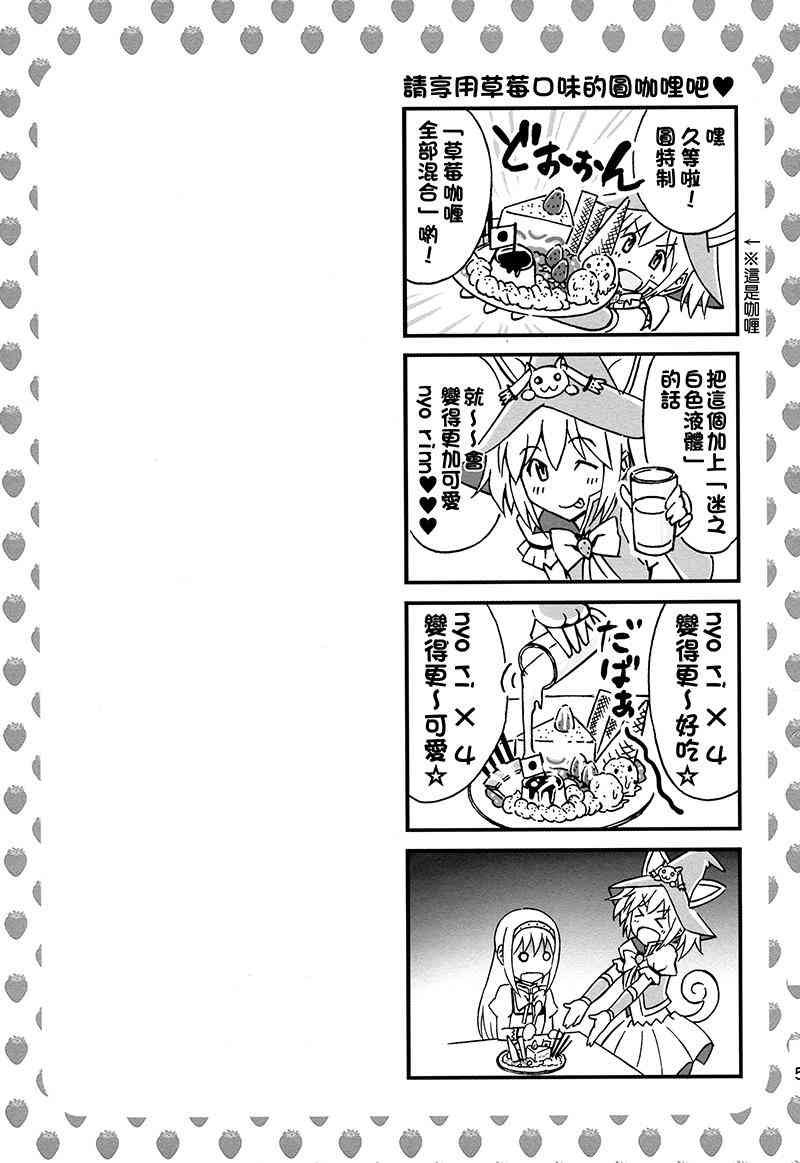魔法少女小圆 [新篇] 叛逆的物语韩漫全集-(C87)Puclla Magi☆Madoka Fan book无删减无遮挡章节图片 