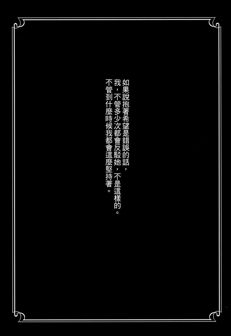 魔法少女小圆 [新篇] 叛逆的物语韩漫全集-(C87)Puclla Magi☆Madoka Fan book无删减无遮挡章节图片 