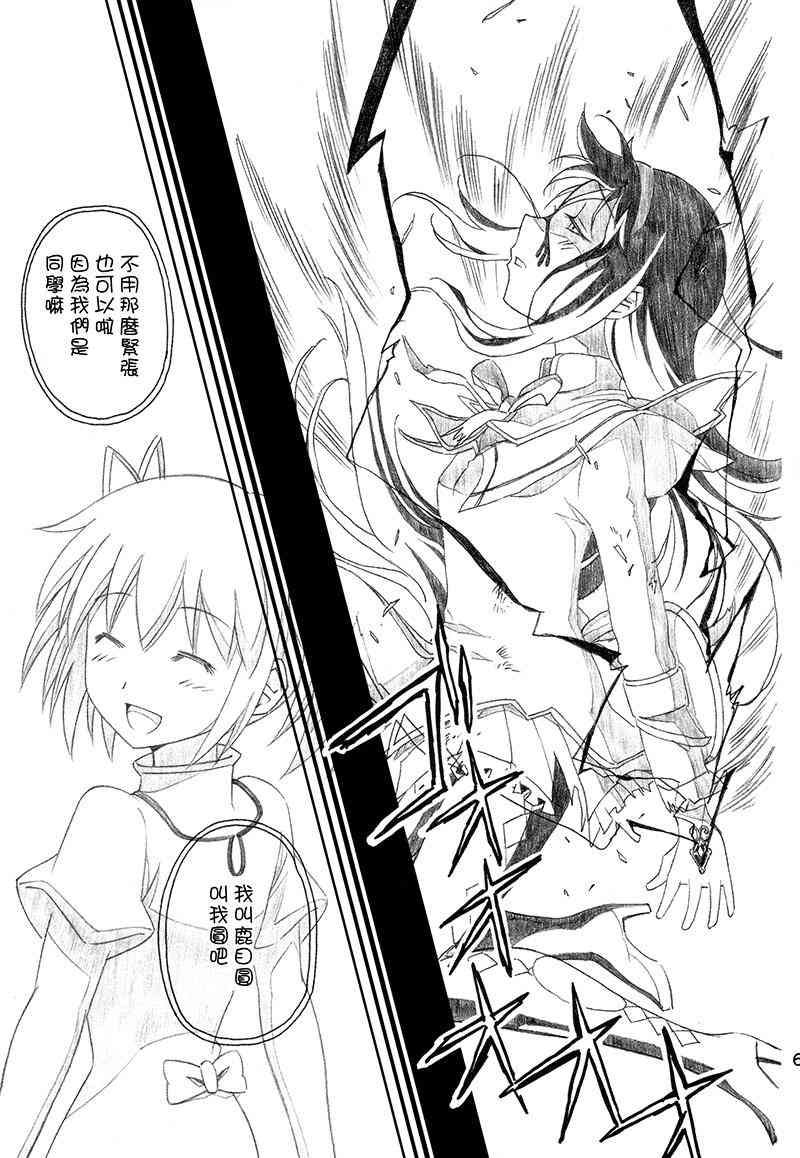 魔法少女小圆 [新篇] 叛逆的物语韩漫全集-(C87)Puclla Magi☆Madoka Fan book无删减无遮挡章节图片 